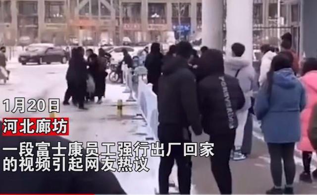 富士康大批员工徒步返乡的原因,富士康为啥大批员工徒步返乡