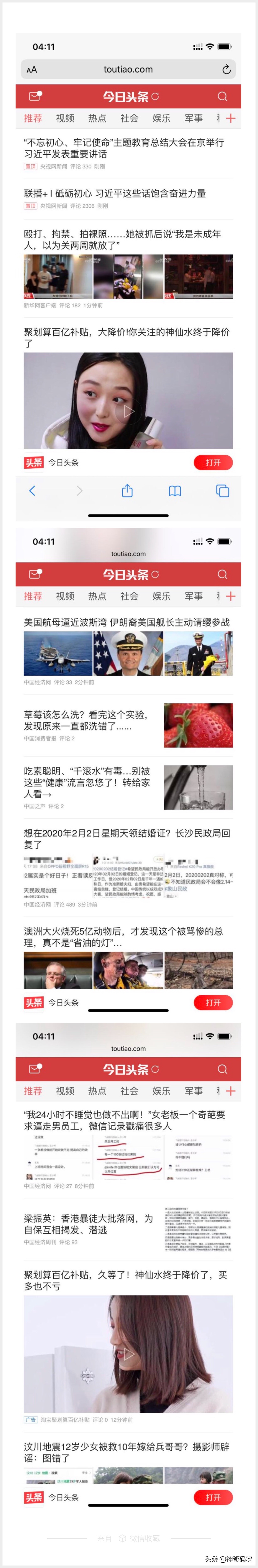 iphone14pro怎么截屏截长图,iphone如何截长图教程
