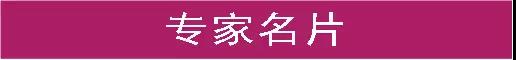中山一院生殖中心男科医生,中山一院生殖中心医生一览表