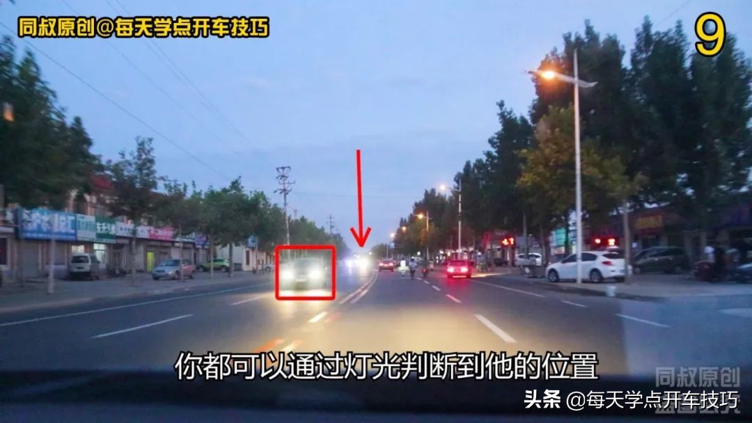 夜间道路驾驶，在对面远光灯照射下，实录讲解强光盲区判断技巧