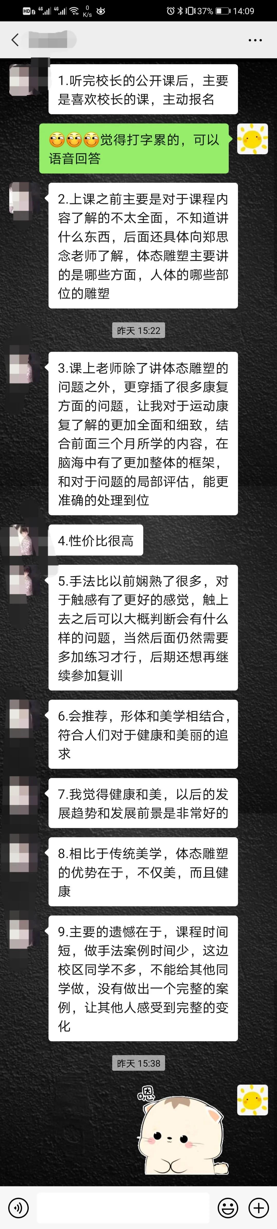 私教核*器武**，让体态雕塑开启你的开挂人生