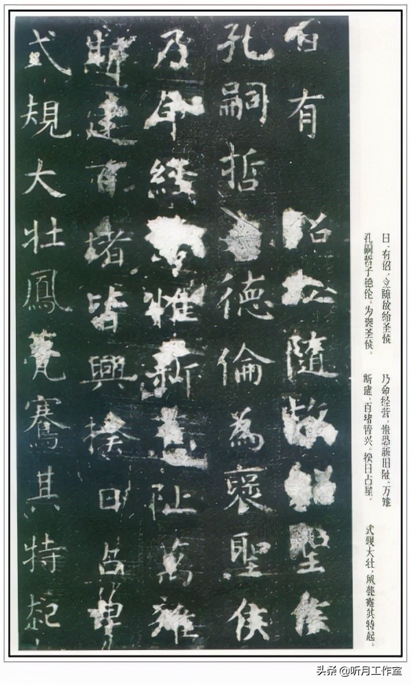 唐朝时期著名书法家虞世南十三幅书法字帖赏析