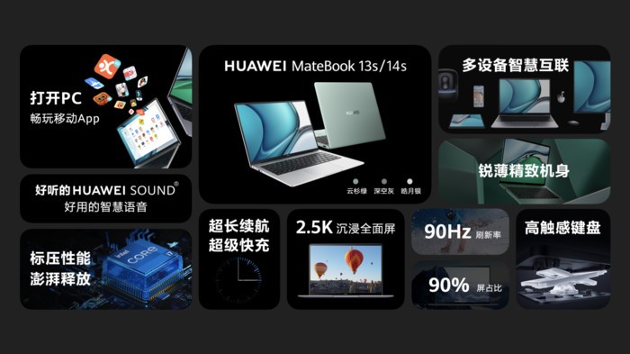 华为智慧办公新品发布会大屏手机,华为智慧发布会完整版