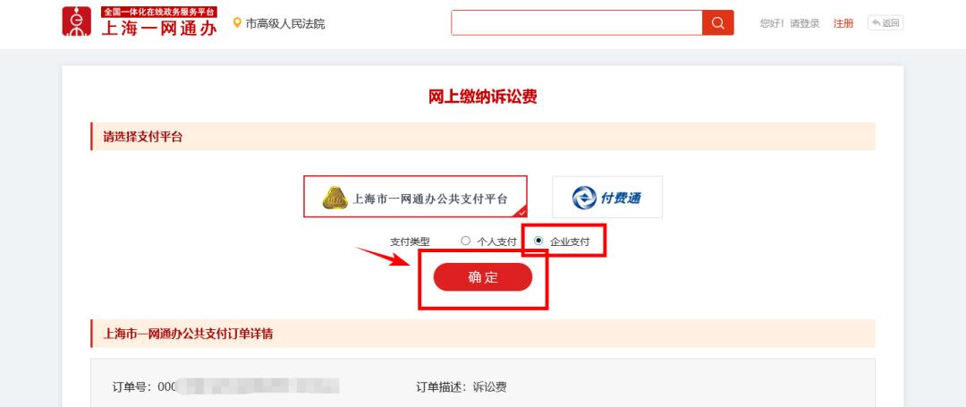 当事人问律师费怎么收,当事人多久缴纳诉讼费规定