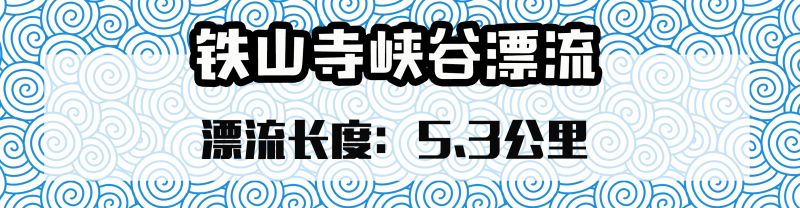 无锡江阴景点漂流,国内十大漂流胜地