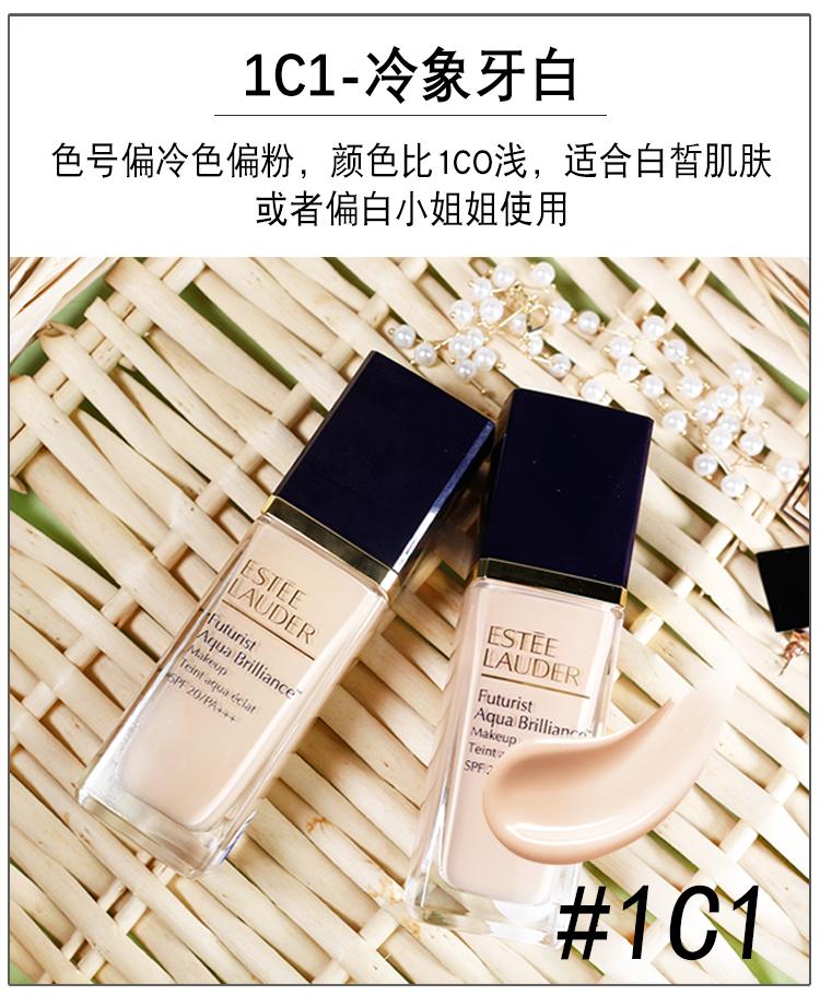 杨幂粉底液,杨幂雅诗兰黛dw粉底液推荐色号