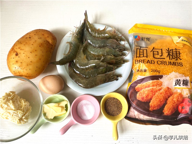 黄金虾球辅食做法大全,补钙鲜香黄金虾球只需要3种材料