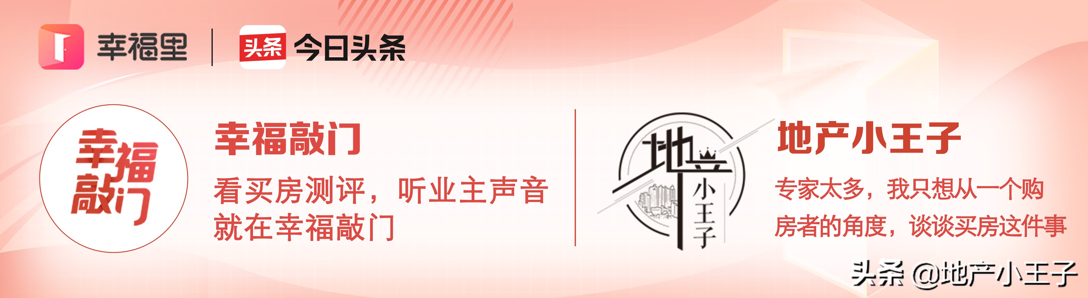 实探北京二手房市场议价空间变大,二手房价格实地探房
