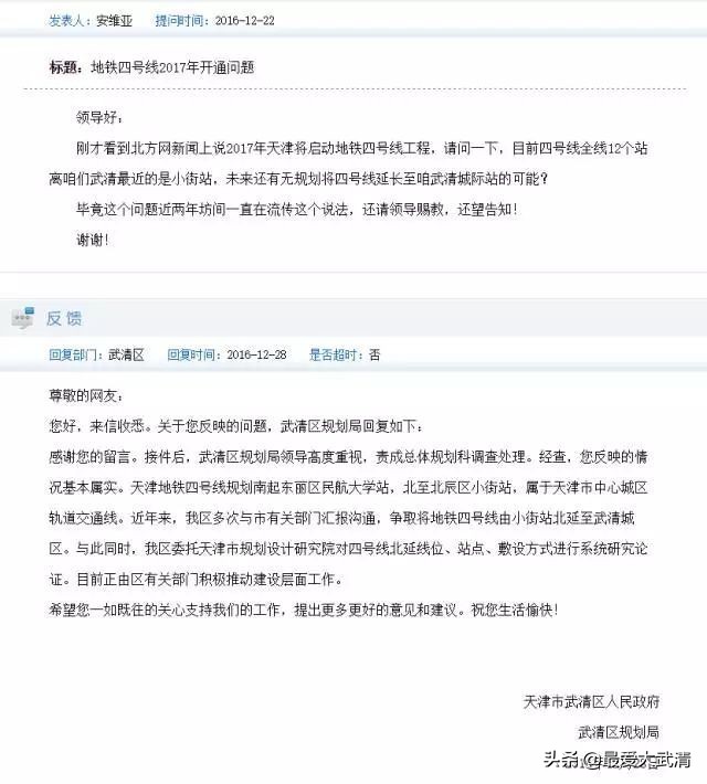 武清人要发达了，未来武清区会让你们惊叹不已！