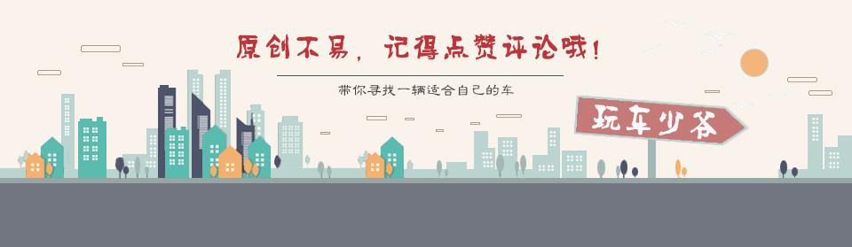 一样的价格新车二手车应当怎么选,同样的预算二手车和新车选哪个
