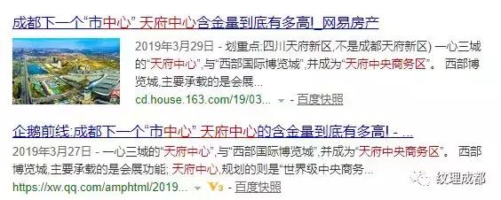 天府中央商务区、总部基地、天府中心、秦皇寺CBD|是什么关系？