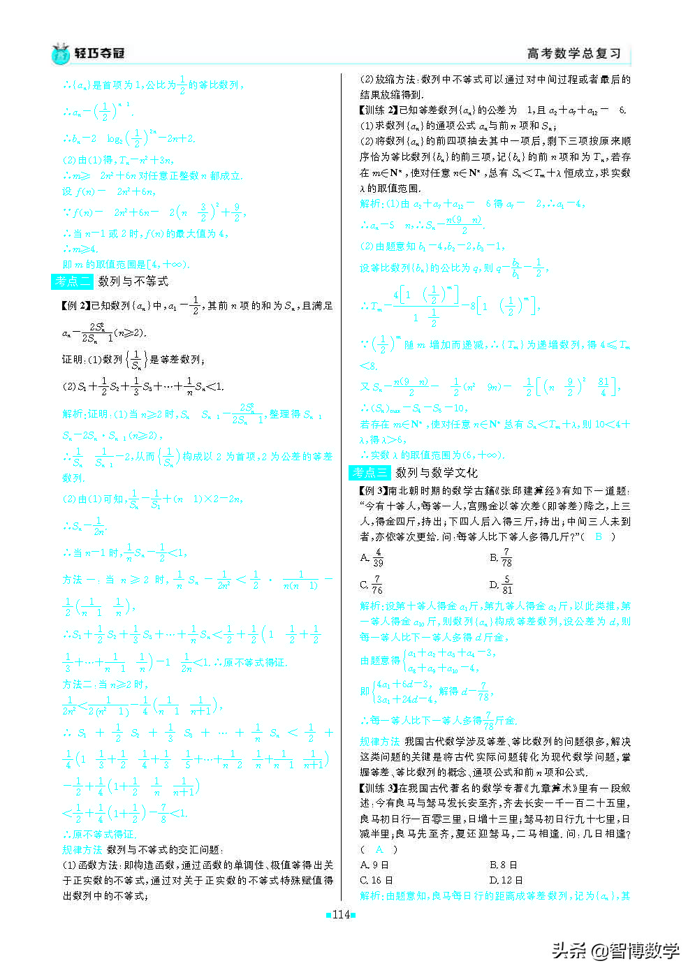 轻巧夺冠五年级下册数学人教版,轻巧夺冠高中数学必修1