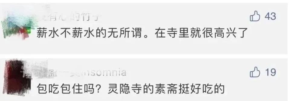 这届女生，性冷淡到想出家