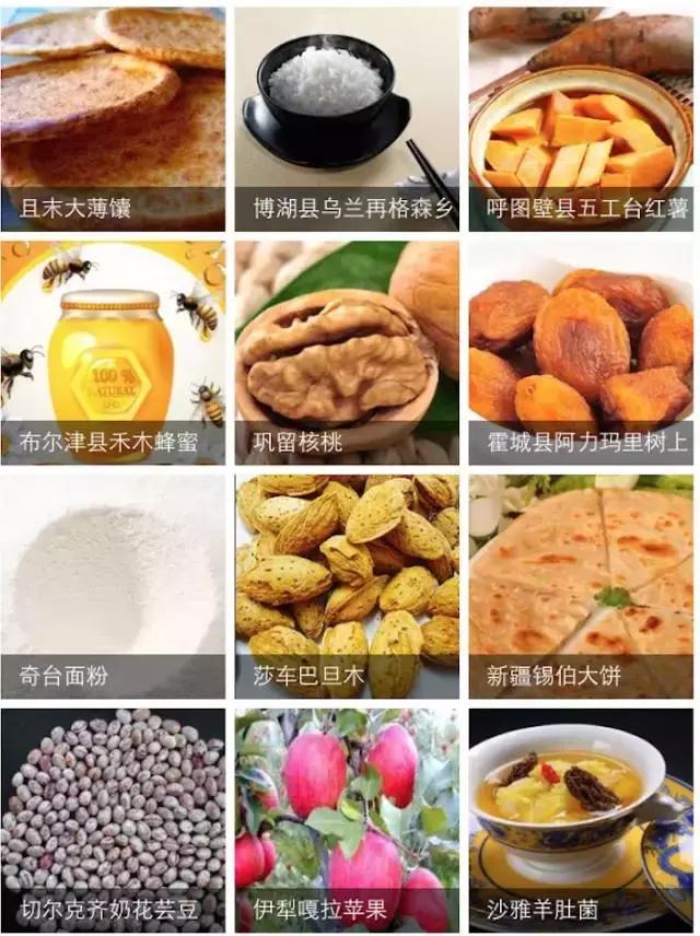 疆领鲜新疆特产,疆公子新疆特产