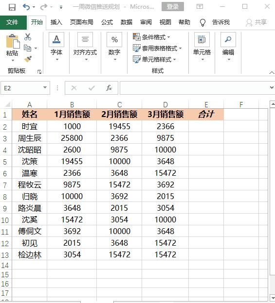 excel求和公式怎么跨工作表求和,excel求和的数据中有公式怎么求和