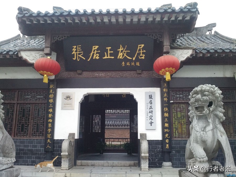 历史上被誉为宰相之杰的张居正是江陵人，他的故居就在荆州古城