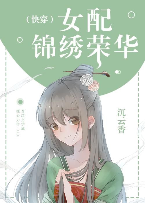 快穿之炮灰女配开挂人生,快穿之炮灰女配逆转人生