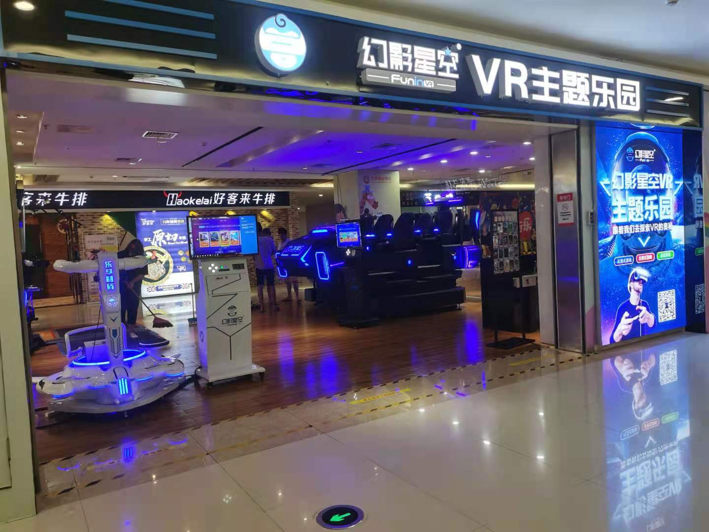 幻影星空和乐客加盟哪个好,vr幻影星空体验馆可以加盟吗