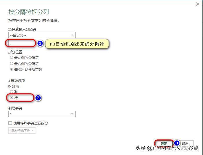 怎么用函数依照字符拆分单元格,如何用公式拆分一个单元格内容