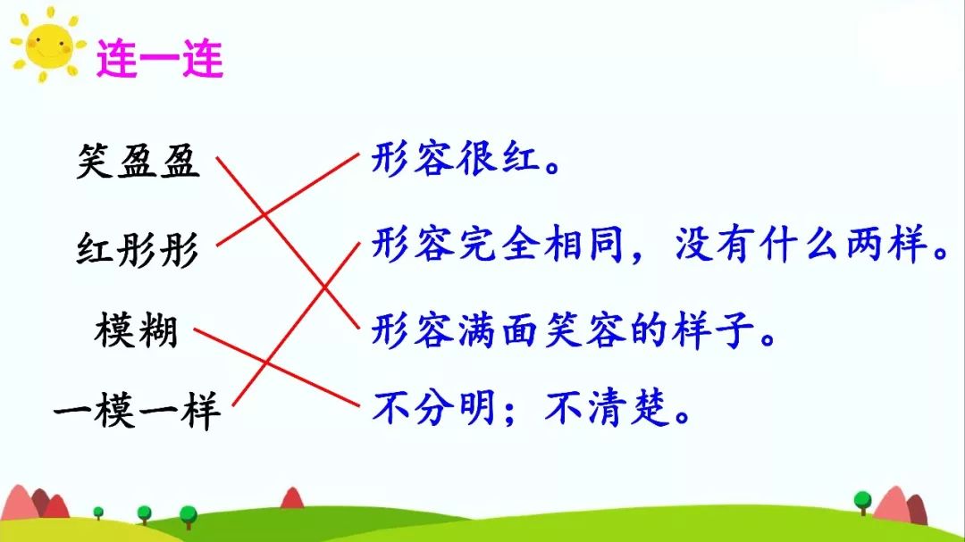 三年级下册火烧云依照什么顺序写,梁老师讲课视频三年级火烧云