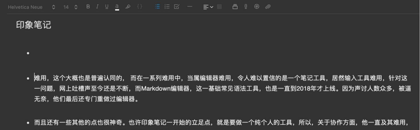 印象笔记和印象云笔记区别,印象笔记如何做笔记和标注