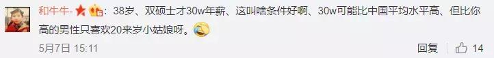 36岁海归女博士征婚,43岁的海归女博士征婚