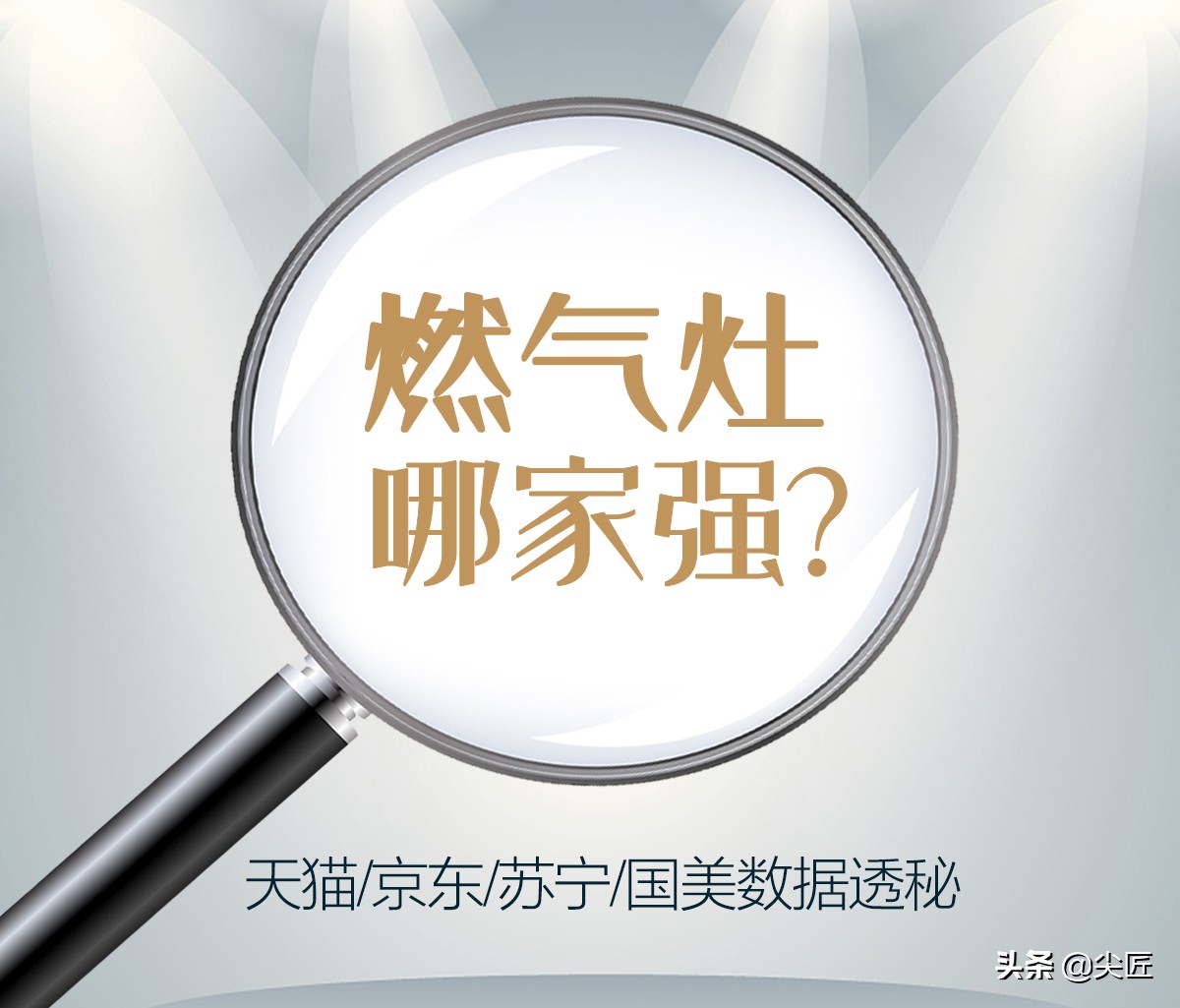 燃气灶销量排名前十名,2022年燃气灶销量排名