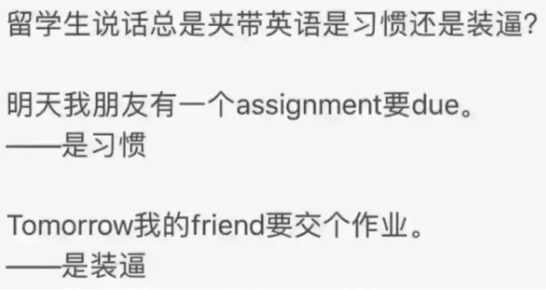 别用“好high”表达高兴！不然警察叔叔要来找你啦……