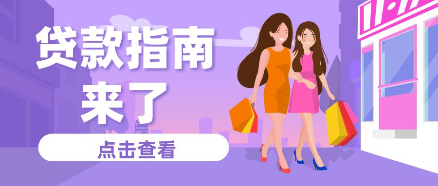 无息贷最多能贷多少钱,大额免息贷款骗局揭秘