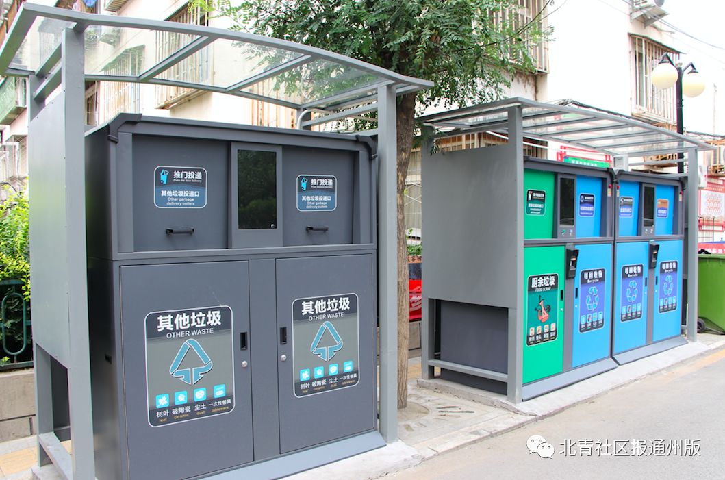 通州通运街道垃圾分类,通州小区垃圾分类名单