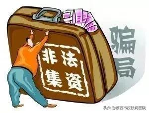 防范网络诈骗从你我做起视频,防范集资从我做起的顺口溜