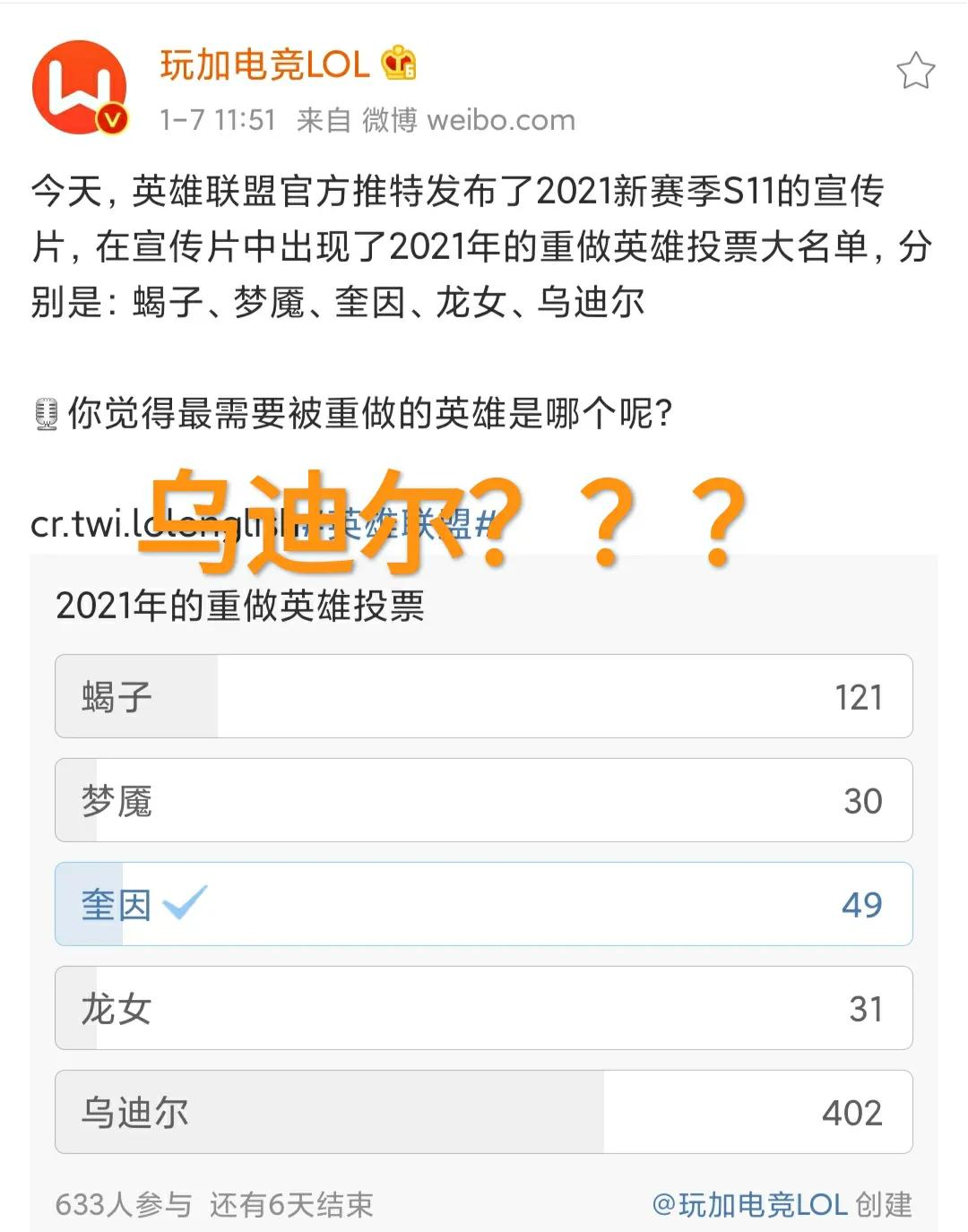 lol蒙多上单天赋s11,蒙多改版出装新版本s11