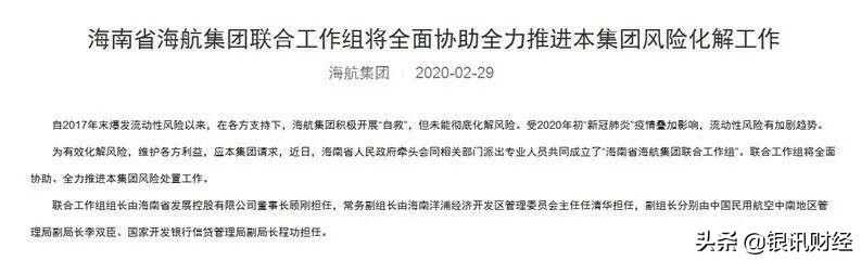 海航万亿怎么样,海航集团万亿债务偿还进展如何