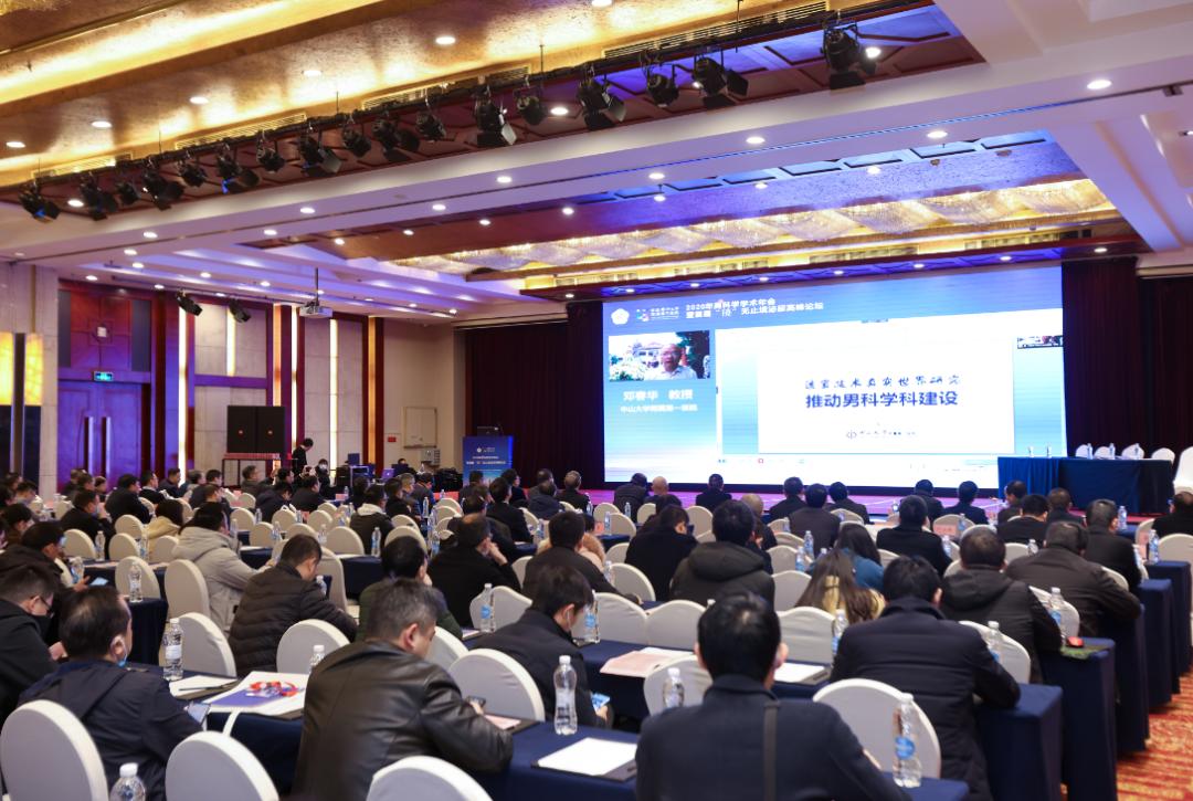 2019泌尿外科学术会议暖场视频,祝贺男科高峰论坛成功举行