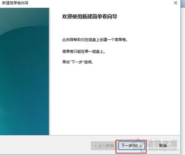win10电脑新磁盘分区步骤图解,win10电脑磁盘分区步骤图解