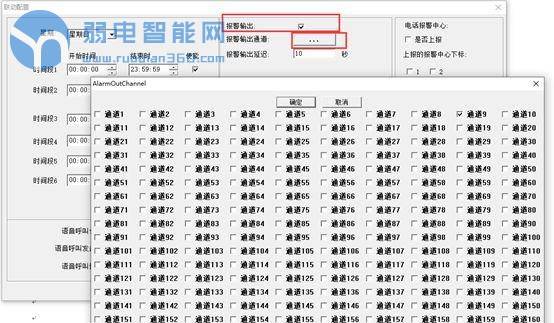 大华报警电脑配置教程,大华报警主机撤防操作失败