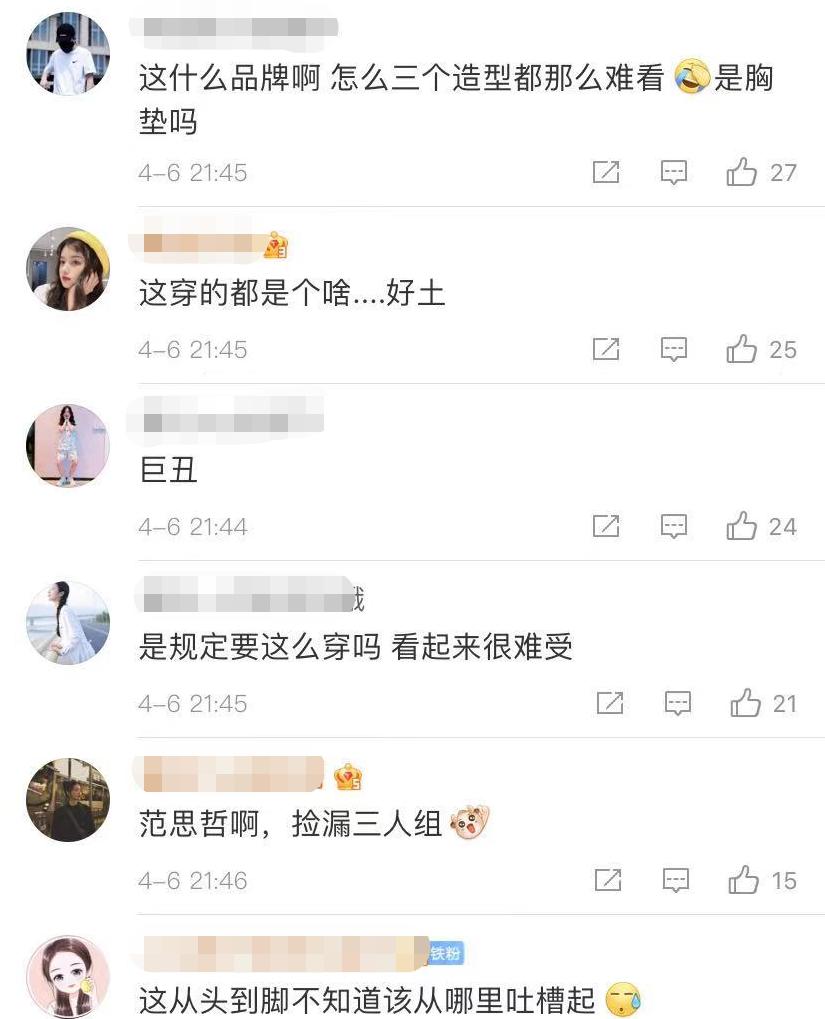 众星出席辱华品牌活动：内衣外穿被嘲雷人，宋轶短裙暴露身材缺陷