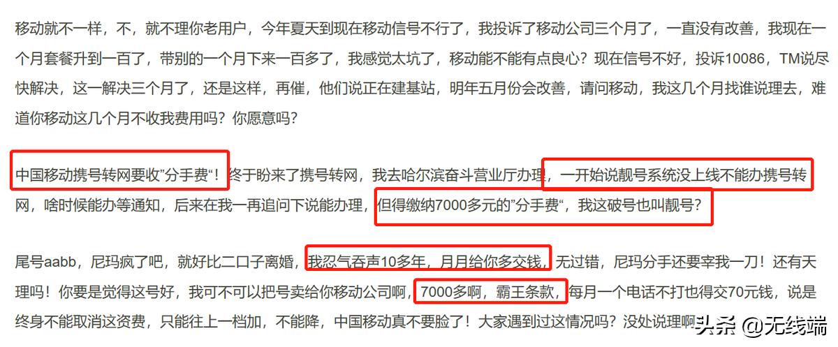 携号转网实施快三年，三大运营商谁是赢家？|欧界