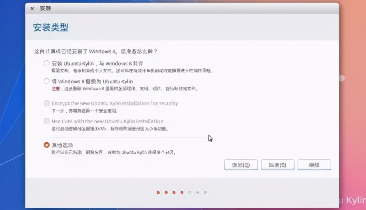 优麒麟操作系统安装详细教程,优麒麟22.04lts怎么安装