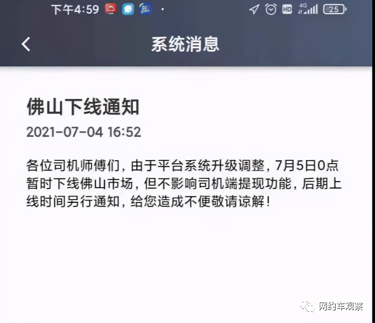 货车帮和运满满合法吗,运满满被限制拉货