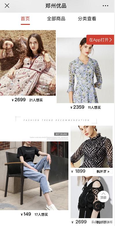 郑州带货直播实时观看,郑州带货女装直播