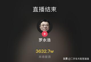 直播卖车罗永浩,罗永浩直播谈北京车展