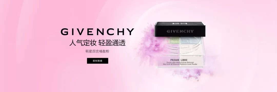美妆banner海报,2021年度美妆品牌