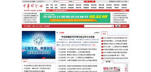 财务人员要收藏的公式,财务人员应当关注哪些网站