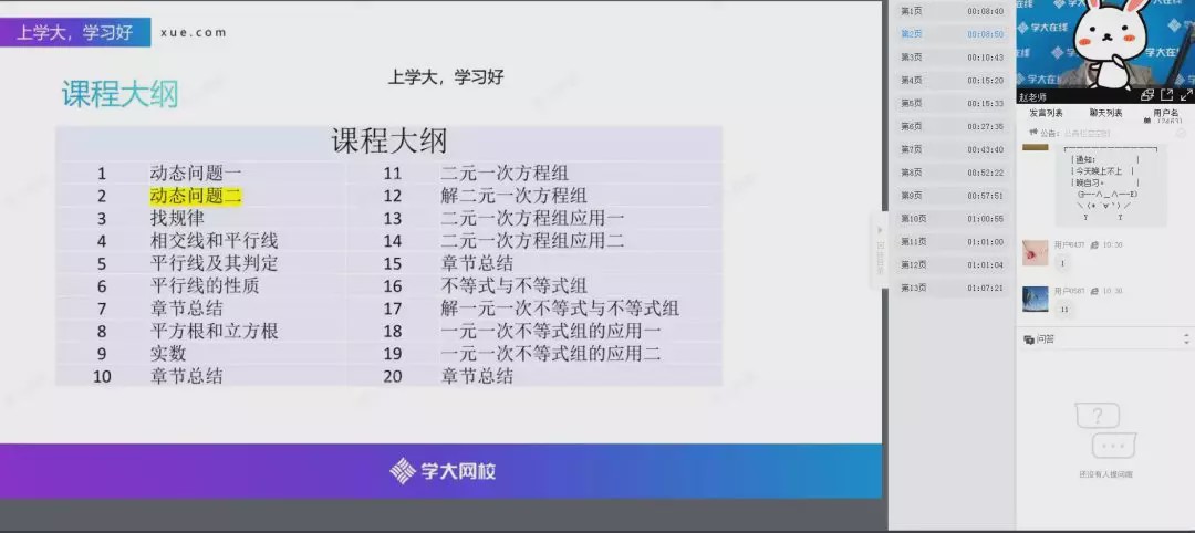 哪个教育机构的直播课比较好,各家机构语文课测评