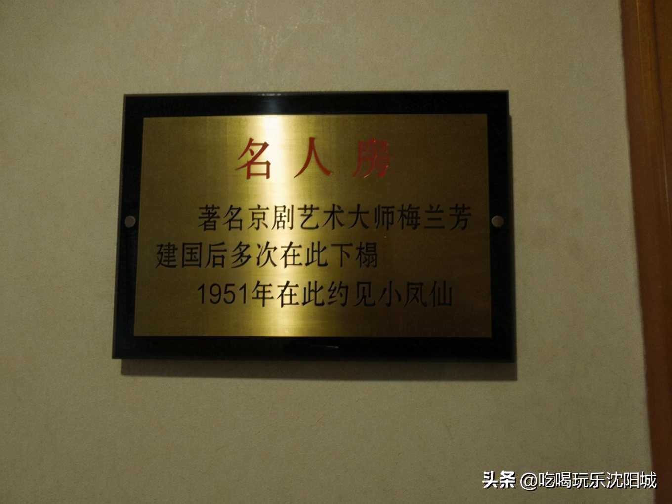 沈阳宾馆的历史,沈阳宾馆推荐全部