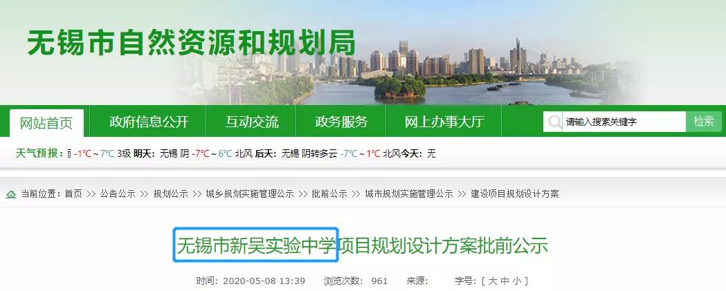 无锡江溪板块有新增学校吗,无锡有哪些好消息