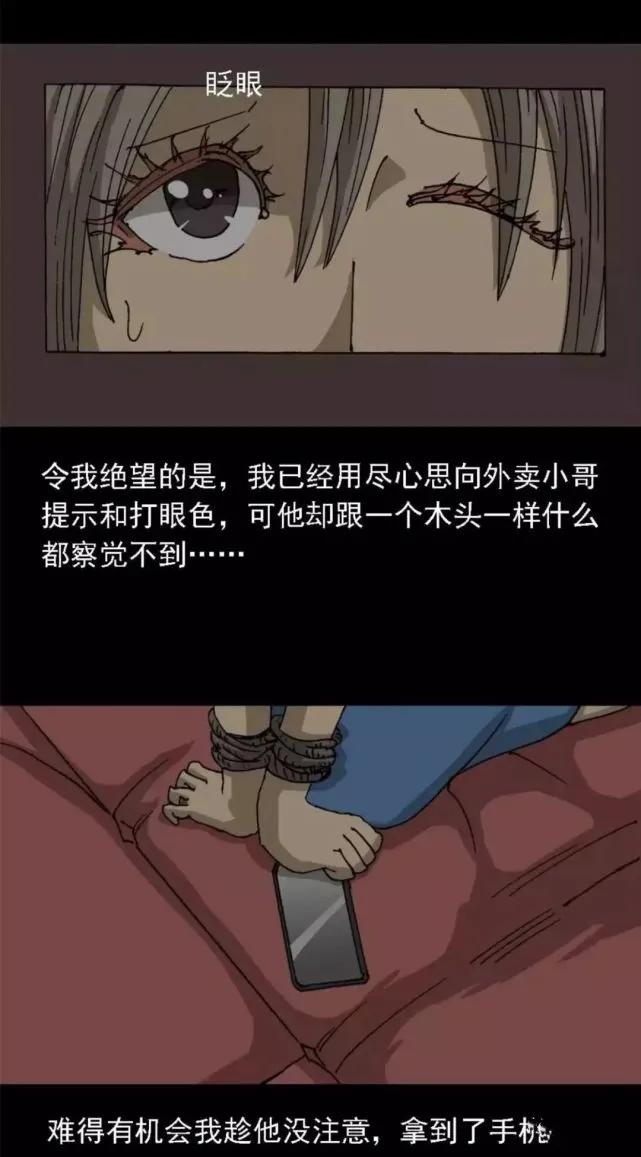 外卖奇遇漫画全集在线观看,漫画解说神奇的外卖小哥