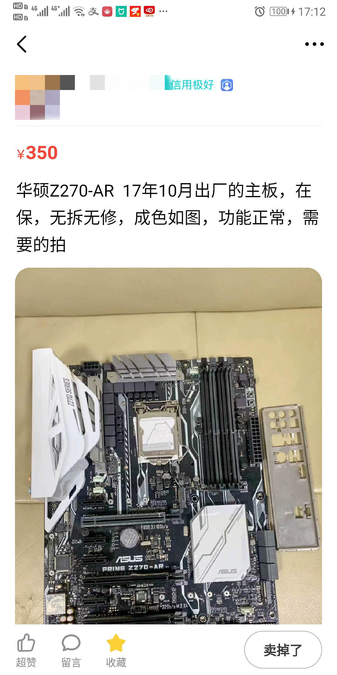 闲鱼上美版的华硕主板,闲鱼买的笔记本电脑翻车了