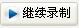按键精灵wqm版本太低怎么办,按键精灵q语言模板怎么使用